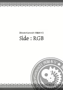 Page 3 of KinderGarten21 Sairokuhon 5 - preview thumbnail