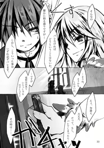Page 33 of KinderGarten21 Sairokuhon 5 - preview thumbnail