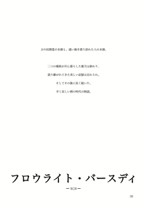 Page 35 of KinderGarten21 Sairokuhon 5 - preview thumbnail
