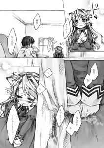 Page 40 of KinderGarten21 Sairokuhon 5 - preview thumbnail