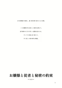 Page 5 of KinderGarten21 Sairokuhon 5 - preview thumbnail