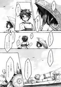 Page 79 of KinderGarten21 Sairokuhon 5 - preview thumbnail