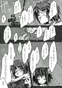Page 87 of KinderGarten21 Sairokuhon 5 - preview thumbnail