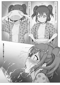 Page 119 of Unsfrau - preview thumbnail