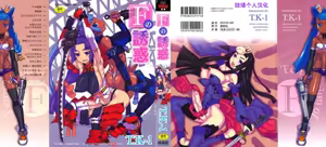 F no Yuuwaku — hentai manga cover on Fhentai