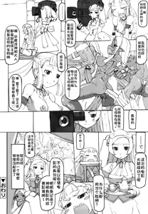 Page 105 of F no Yuuwaku - preview thumbnail