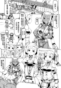 Page 106 of F no Yuuwaku - preview thumbnail