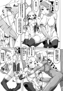 Page 108 of F no Yuuwaku - preview thumbnail
