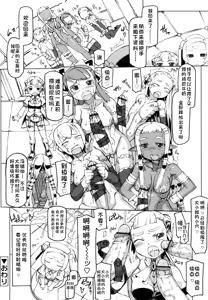 Page 121 of F no Yuuwaku - preview thumbnail
