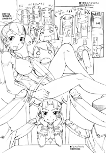 Page 123 of F no Yuuwaku - preview thumbnail