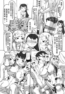 Page 127 of F no Yuuwaku - preview thumbnail