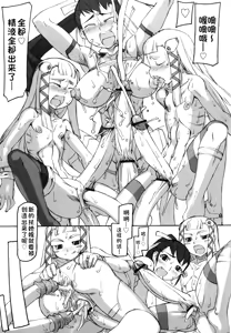 Page 138 of F no Yuuwaku - preview thumbnail