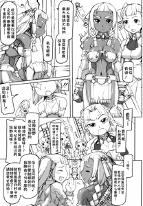 Page 142 of F no Yuuwaku - preview thumbnail