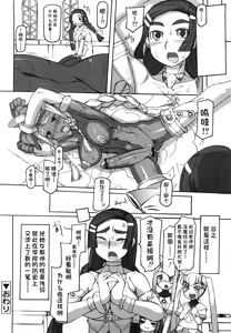 Page 187 of F no Yuuwaku - preview thumbnail