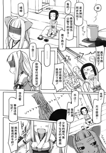 Page 207 of F no Yuuwaku - preview thumbnail