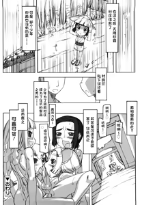 Page 217 of F no Yuuwaku - preview thumbnail