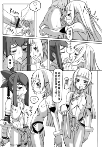 Page 227 of F no Yuuwaku - preview thumbnail