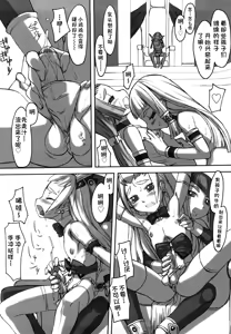 Page 235 of F no Yuuwaku - preview thumbnail