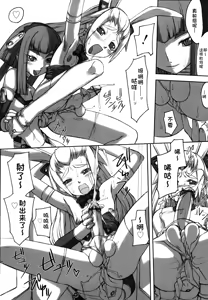 Page 236 of F no Yuuwaku - preview thumbnail