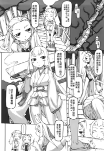 Page 25 of F no Yuuwaku - preview thumbnail