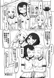 Page 73 of F no Yuuwaku - preview thumbnail