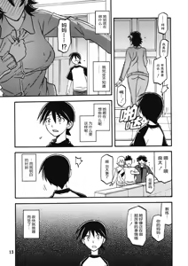 Page 12 of Akebi no Mi - Yuuko - preview thumbnail