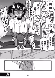 Page 30 of Akebi no Mi - Yuuko - preview thumbnail