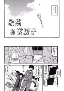 Page 3 of Akebi no Mi - Yuuko - preview thumbnail