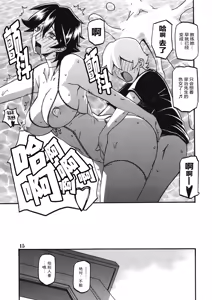 Page 14 of Akebi no Mi - Yuuko AFTER - preview thumbnail
