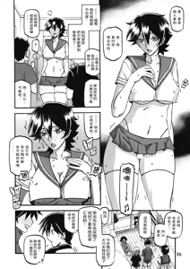 Page 15 of Akebi no Mi - Yuuko AFTER - preview thumbnail