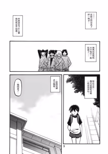 Page 2 of Akebi no Mi - Yuuko AFTER - preview thumbnail
