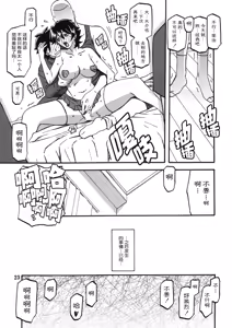 Page 22 of Akebi no Mi - Yuuko AFTER - preview thumbnail