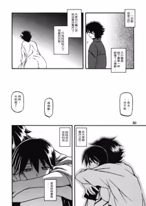 Page 29 of Akebi no Mi - Yuuko AFTER - preview thumbnail