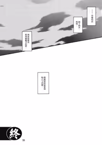 Page 30 of Akebi no Mi - Yuuko AFTER - preview thumbnail