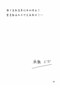 Page 31 of Akebi no Mi - Yuuko AFTER - preview thumbnail