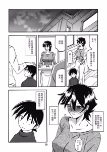 Page 9 of Akebi no Mi - Yuuko Katei - preview thumbnail