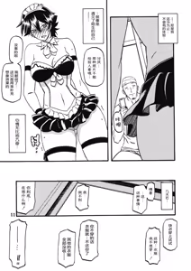 Page 10 of Akebi no Mi - Yuuko Katei - preview thumbnail