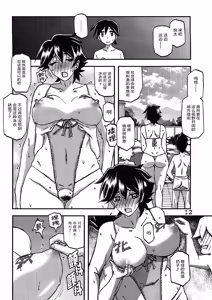 Page 11 of Akebi no Mi - Yuuko CONTINUATION - preview thumbnail