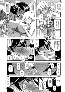 Page 12 of Akebi no Mi - Yuuko CONTINUATION - preview thumbnail