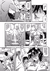 Page 14 of Akebi no Mi - Yuuko CONTINUATION - preview thumbnail