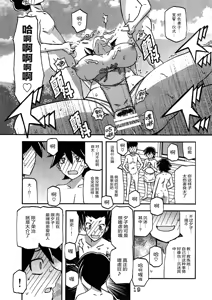 Page 18 of Akebi no Mi - Yuuko CONTINUATION - preview thumbnail