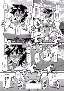 Page 19 of Akebi no Mi - Yuuko CONTINUATION - preview thumbnail