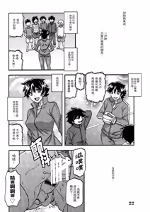 Page 21 of Akebi no Mi - Yuuko CONTINUATION - preview thumbnail
