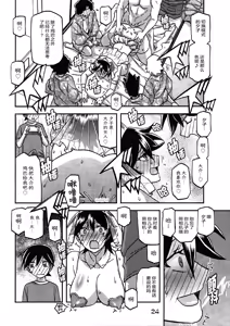 Page 23 of Akebi no Mi - Yuuko CONTINUATION - preview thumbnail