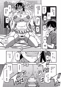 Page 24 of Akebi no Mi - Yuuko CONTINUATION - preview thumbnail