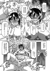Page 27 of Akebi no Mi - Yuuko CONTINUATION - preview thumbnail
