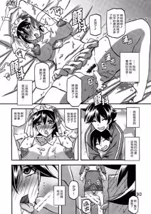 Page 29 of Akebi no Mi - Yuuko CONTINUATION - preview thumbnail