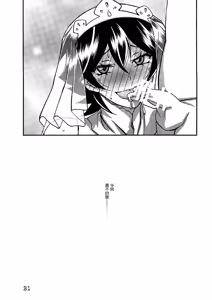 Page 30 of Akebi no Mi - Yuuko CONTINUATION - preview thumbnail