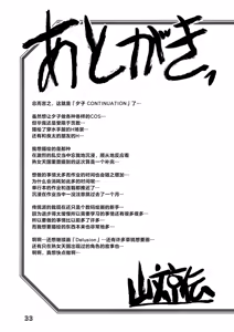 Page 32 of Akebi no Mi - Yuuko CONTINUATION - preview thumbnail