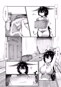 Page 3 of Ruze Shishou wa Onanie Chuudoku! | 露泽师傅自慰上瘾了! - preview thumbnail